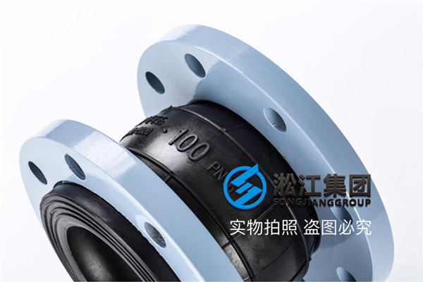 深圳采購恒裕廣場項目使用DN100橡膠軟(ruǎn)接頭,谘詢報價(jià) 深圳采購恒裕廣場項目使用DN100橡膠軟接頭,谘詢報價