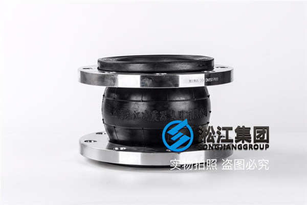 淄博DN300橡膠接頭/軟節,普通介質用天然橡膠 淄博DN300橡膠接頭/軟節,普通介質用天然橡(xiàng)膠