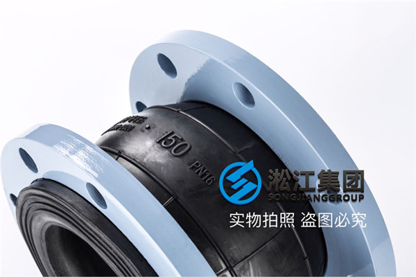 江陰采(cǎi)購DN150 PN16橡膠軟接,充足現貨(huò) 江陰采購DN150 PN16橡膠軟接,充(chōng)足現(xiàn)貨
