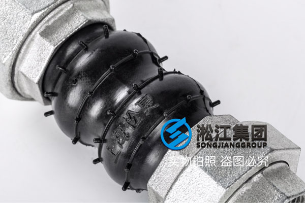 蘇州采購DN20-DN50絲口橡膠軟接,敬(jìng)請期(qī)待 蘇州采購DN20-DN50絲口橡膠軟接,敬請期待