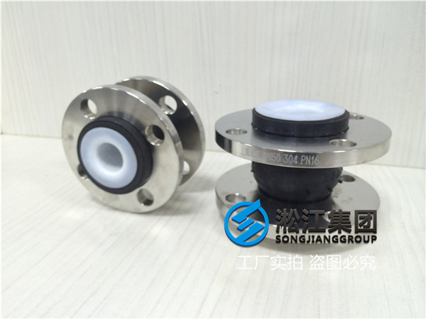 常州DN40/DN50/DN80不鏽鋼化工部食品級軟(ruǎn)接頭/天然膠軟接頭,四(sì)氟優(yōu)選 常州DN40/DN50/DN80不鏽鋼化工部(bù)食品級軟接頭/天然膠(jiāo)軟接頭,四氟優選
