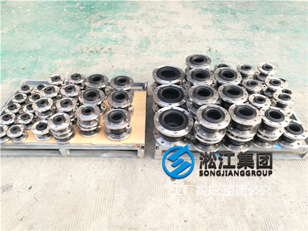 DN65氟膠軟接頭,法蘭材質304不鏽鋼 DN65氟(fú)膠(jiāo)軟接頭(tóu),法蘭材質304不鏽鋼