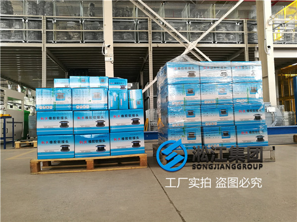過空調冷凍水(shuǐ)用橡膠軟接頭,型號DN150/DN200/DN250 過(guò)空調(diào)冷凍水用橡膠軟接頭,型號DN150/DN200/DN250