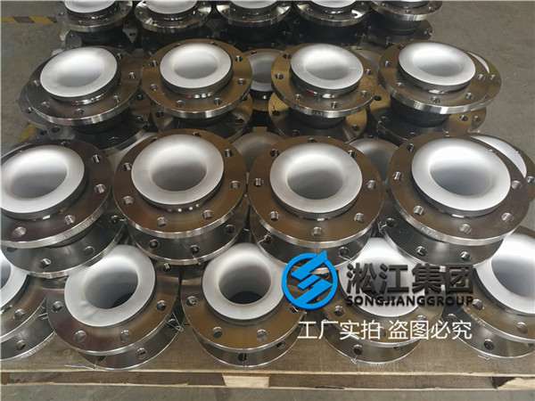 DN80/DN65耐強酸(suān)堿內襯四氟可(kě)曲撓橡膠接頭 DN80/DN65耐強酸堿內襯四氟可曲撓橡膠接頭