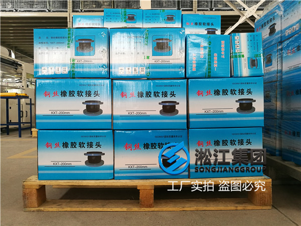 煙廠用DN100/DN200單球法蘭橡膠軟連接 煙廠用DN100/DN200單球法(fǎ)蘭橡膠軟連接