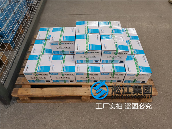 冷熱水係統用(yòng)DN100/DN150橡膠軟連接 冷熱(rè)水係(xì)統用(yòng)DN100/DN150橡膠軟連接